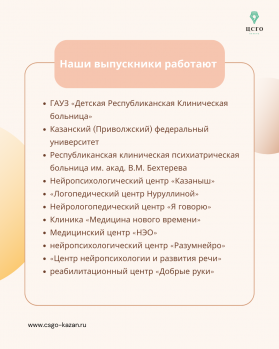 Нейропсихологическая_диагностика_и_коррекция.png